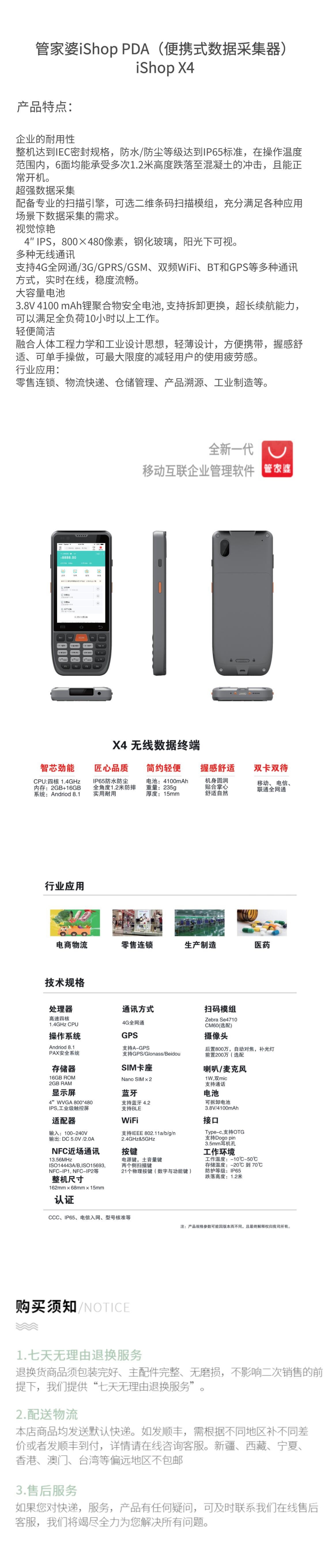 详情.jpg