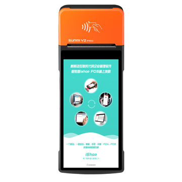 ishop专用收银手持一体机 &nbsp;V2PRO（2+16GB）3个工作日发货