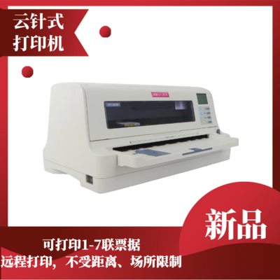 蓝牙+云针式远程打印机 CFP-820BW（管家婆iShop&手机版 定制款）