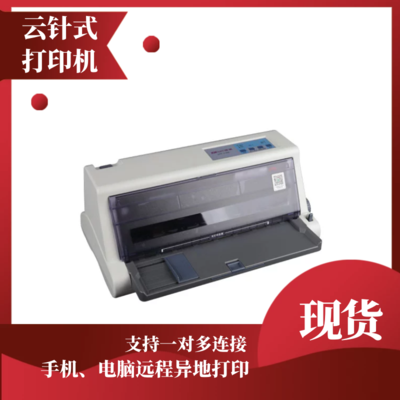 蓝牙+云针式远程打印机CFP-535B （管家婆iShop&手机版 定制款）